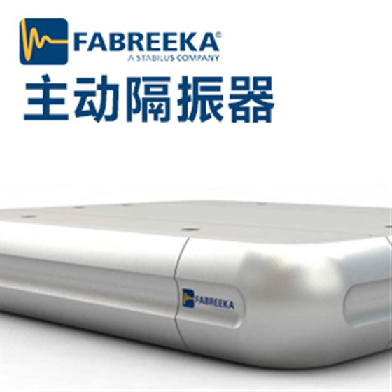 主動(dòng)隔振器