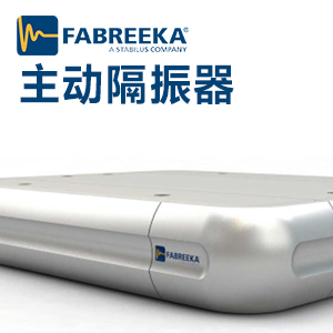 隔振墊的主要功能是什么？如何分類？