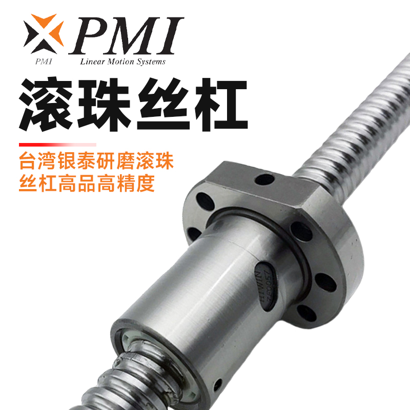 滾珠絲杠如何提升智能化加工設(shè)備的運行效率？